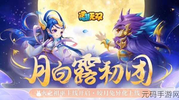 造梦无双高效刷经验秘籍大揭秘,助力玩家飞速成长