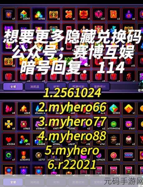 我的勇者诺斯露皮肤兑换码最新:1. "探索勇者诺斯露皮肤兑换码的最新获取途径