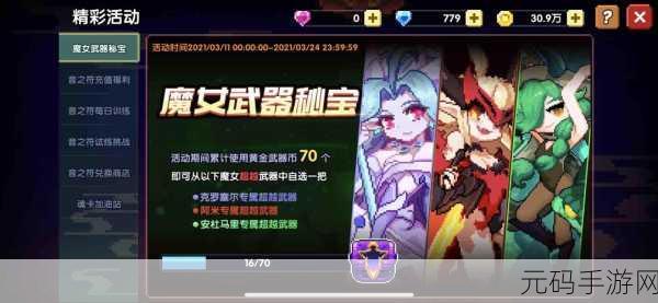 我的勇者诺斯露皮肤兑换码最新:1. "探索勇者诺斯露皮肤兑换码的最新获取途径