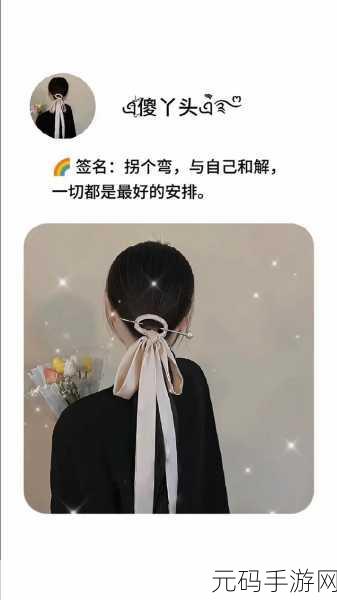 永久在线地域网名入口:1. 永久在线:探索地域网名的无限可能