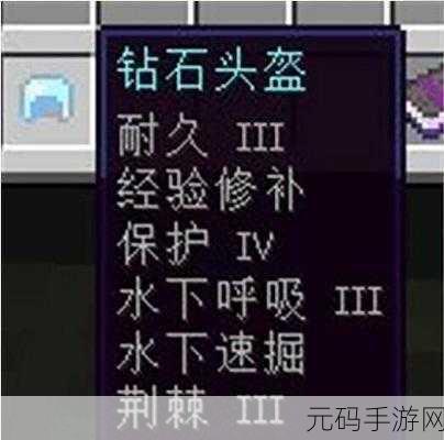 我的世界金苹果极致附魔秘法指南,提升技巧与策略深度解析