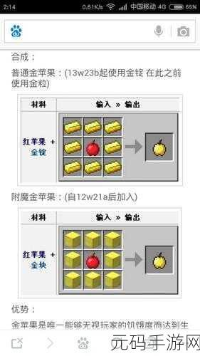 我的世界金苹果极致附魔秘法指南,提升技巧与策略深度解析
