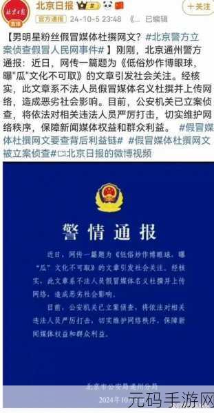 热门事件黑料网:1. “黑料网曝光:背后真实故事震惊全国!”