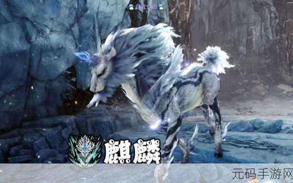 探秘怪物猎人世界，麒麟筒三角图鉴全解析