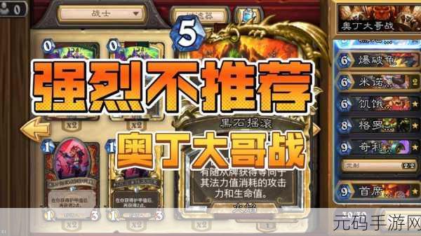 炉石传说佛鱼骑卡组搭配及玩法深度解析
