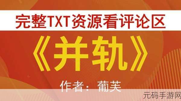 并轨1v2年代文御宅屋：当然可以！以下是一些基于《并轨1v2年代文御宅屋》的新标题建议：