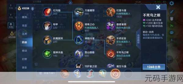 王者荣耀杨玉环出装铭文秘籍，制霸峡谷的终极攻略