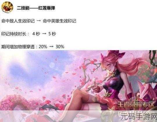 王者荣耀杨玉环出装铭文秘籍，制霸峡谷的终极攻略