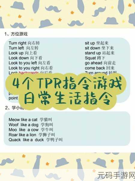 手游资讯撰写指令