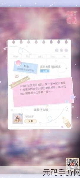 闪耀暖暖赛季结算大揭秘,时间、规则与惊喜全面解析