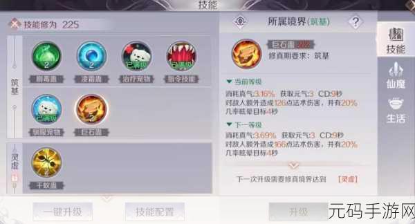 完美世界手游修为提升全攻略，从新手到高手的进阶指南