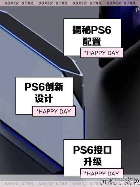 索尼ps6什么时候发布：索尼PS6发布预期与游戏行业未来趋势分析