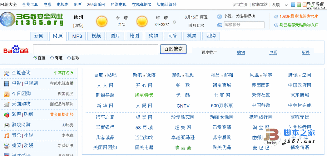 污软件下载导航:1. "全面掌握污软件下载:快速导航与使用技巧
