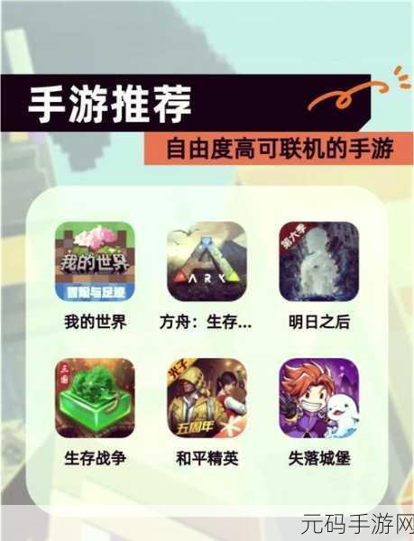 探索自由组合技能的精彩冒险手游大揭秘