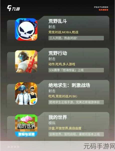 探索自由组合技能的精彩冒险手游大揭秘