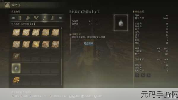艾尔登法环古龙岩失色锻造石全攻略