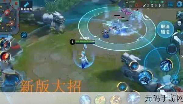 王者荣耀王昭君大招技能改版深度解析,加强还是削弱?