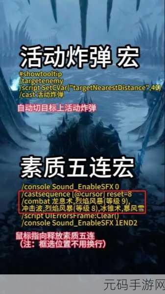 法师焦点反制宏:1. 法师焦点反制:掌控战局的秘密武器