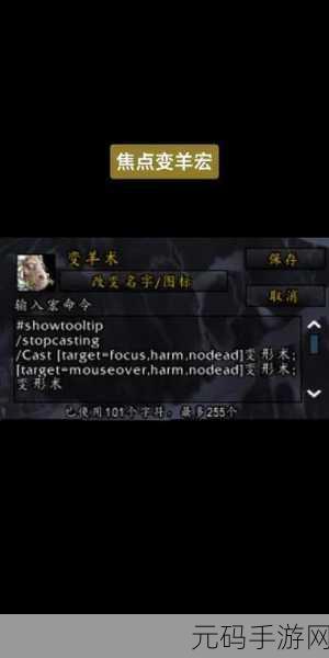 法师焦点反制宏:1. 法师焦点反制:掌控战局的秘密武器