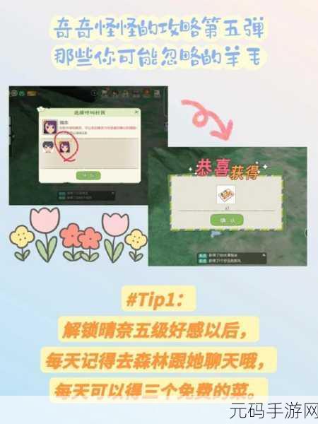 手游资讯,小森生活蔬菜味增汤解锁秘籍与食谱探寻深度解析