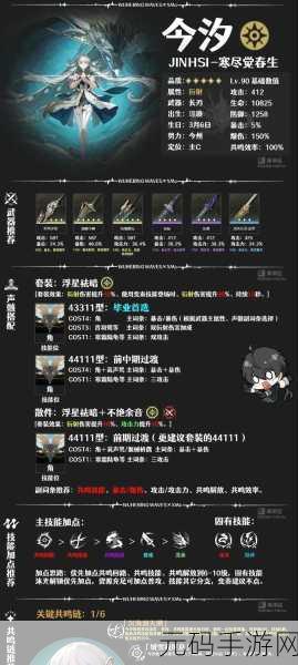 鸣潮海风中失落湛蓝回声任务全攻略
