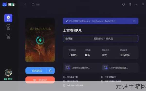 上古卷轴OL配置要求详解,确保流畅游戏体验的必备条件