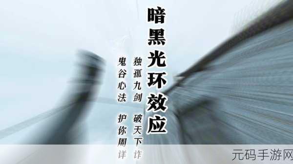 暗黑2光环效果:1. "光环的力量:揭示暗黑2中的神秘效果