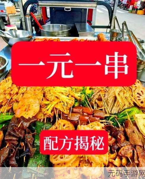 无限暖暖串串飘香获取秘籍大公开