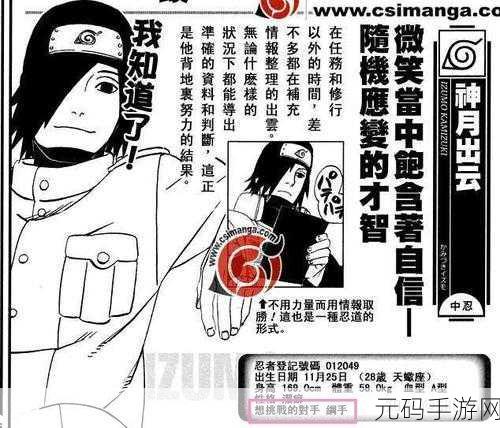 火影忍者手游神月出云获取途径及返场预测