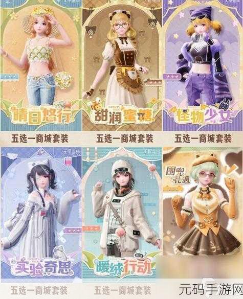 手游资讯,无限暖暖五选一限购橱窗选择推荐