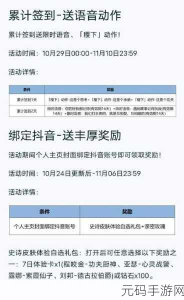 王者荣耀荣耀播报获取与使用全攻略