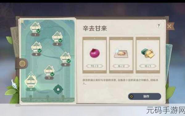原神,香自西来寻味北地活动通关秘籍大揭秘