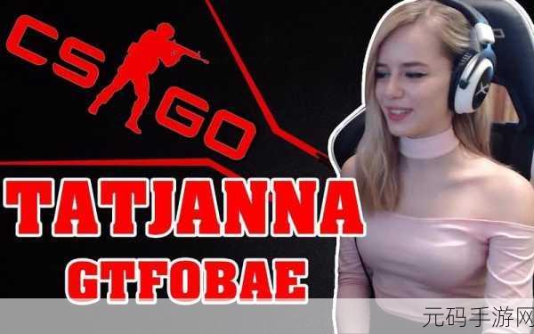 暴躁妹妹csgo精彩瞬间图片暗夜:1. 暴躁妹妹:CSGO精彩时刻的致命瞬间