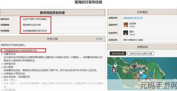 原神手游资讯，鹤观岛鬼魂任务全攻略
