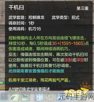 天涯明月刀手游唐门傀儡性别更换方法深度解析