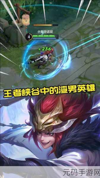 王者荣耀里的渣男英雄,老玩家才知道的梗揭秘