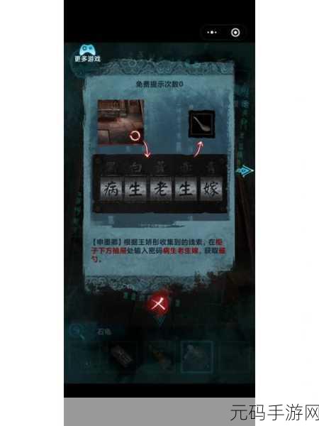 纸嫁衣 3 鸳鸯债,详尽通关秘籍大揭秘