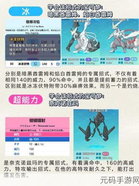 手游资讯,精灵宝可梦皮卡丘超音蝠全属性全招式深度解析