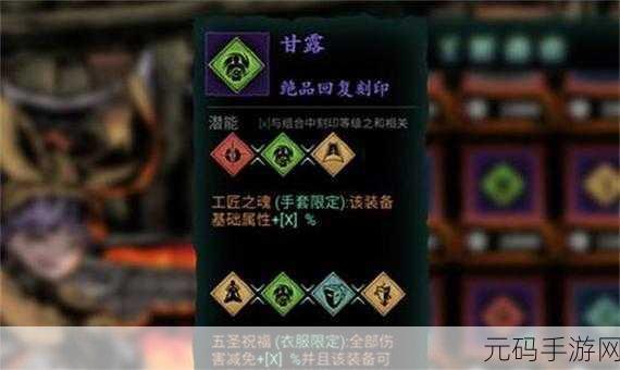 影之刃3刻印金书获取攻略及手游资讯速递