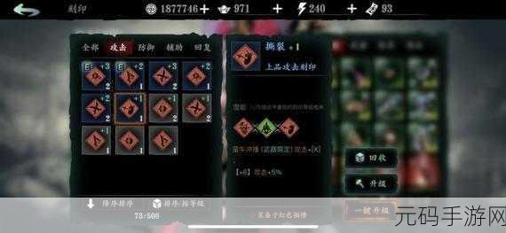 影之刃3刻印金书获取攻略及手游资讯速递