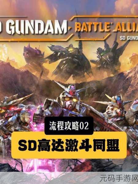 激斗同盟:1. 《激斗同盟:英雄崛起与联盟对决