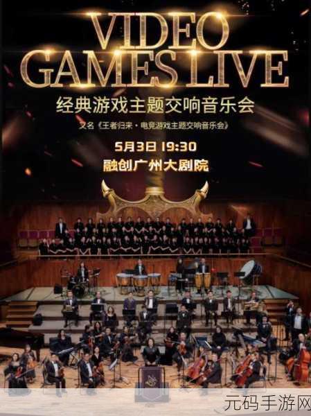 手游资讯,演唱会候补购票成功率揭秘,游戏联动活动即将开启!