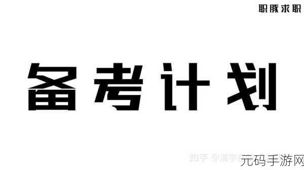 文字找茬大师,员工准时下班通关秘籍大揭秘