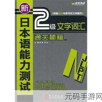 文字找茬大师,员工准时下班通关秘籍大揭秘