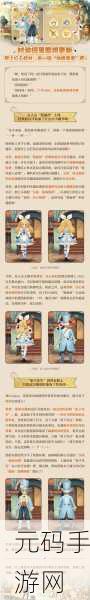 森之国度手游资讯,揭秘最强职业推荐