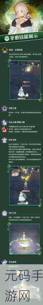 森之国度手游资讯,揭秘最强职业推荐