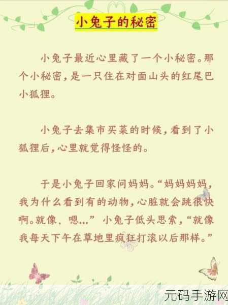 神秘视频的5个路线100字:探索神秘视频中的五条未知路线:揭开隐藏的秘密与故事