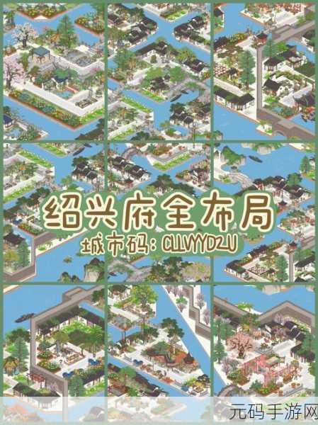 江南百景图绍兴府盛大开放,全新玩法等你来探索