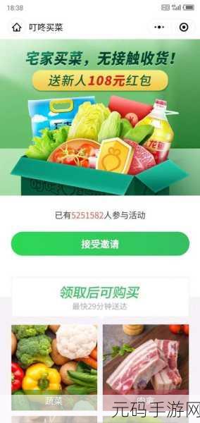 叮咚买菜投诉渠道与购买方式揭秘,手游资讯新视角