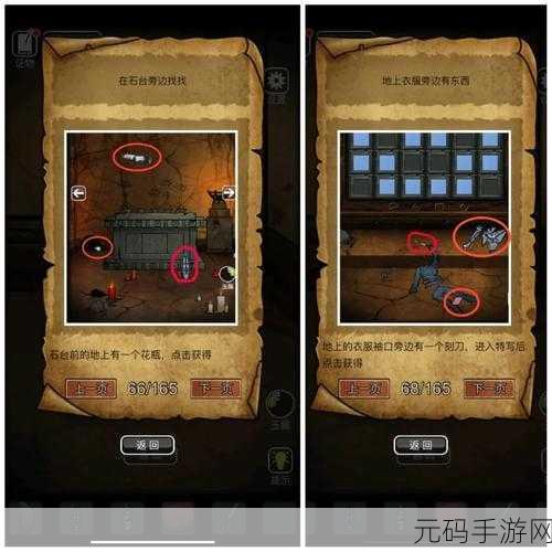 山村老屋 3 守墓人第六章通关秘籍大揭秘